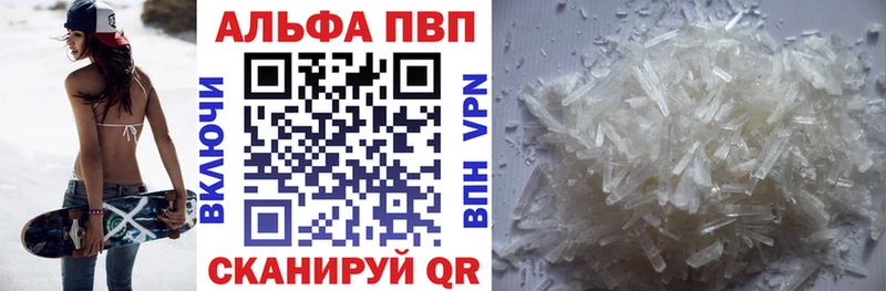 APVP кристаллы  закладки  Медвежьегорск 