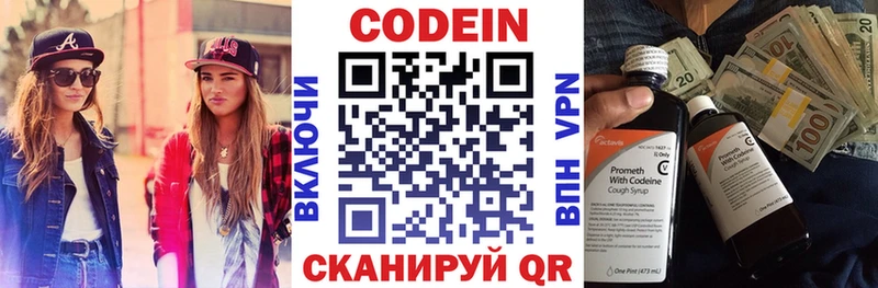 ссылка на мегу ссылки  где продают наркотики  Медвежьегорск  Кодеиновый сироп Lean Purple Drank 