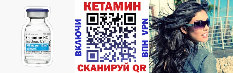 КЕТАМИН VHQ Медвежьегорск