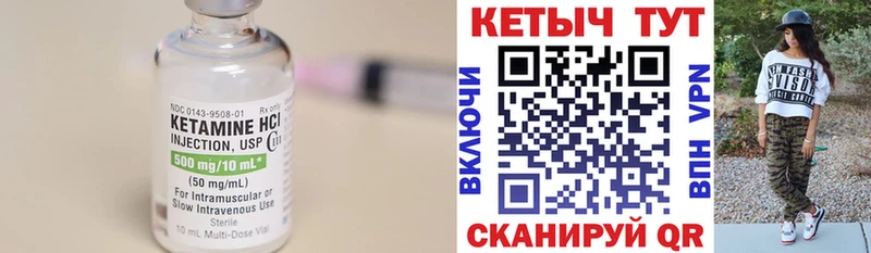 КЕТАМИН VHQ Медвежьегорск